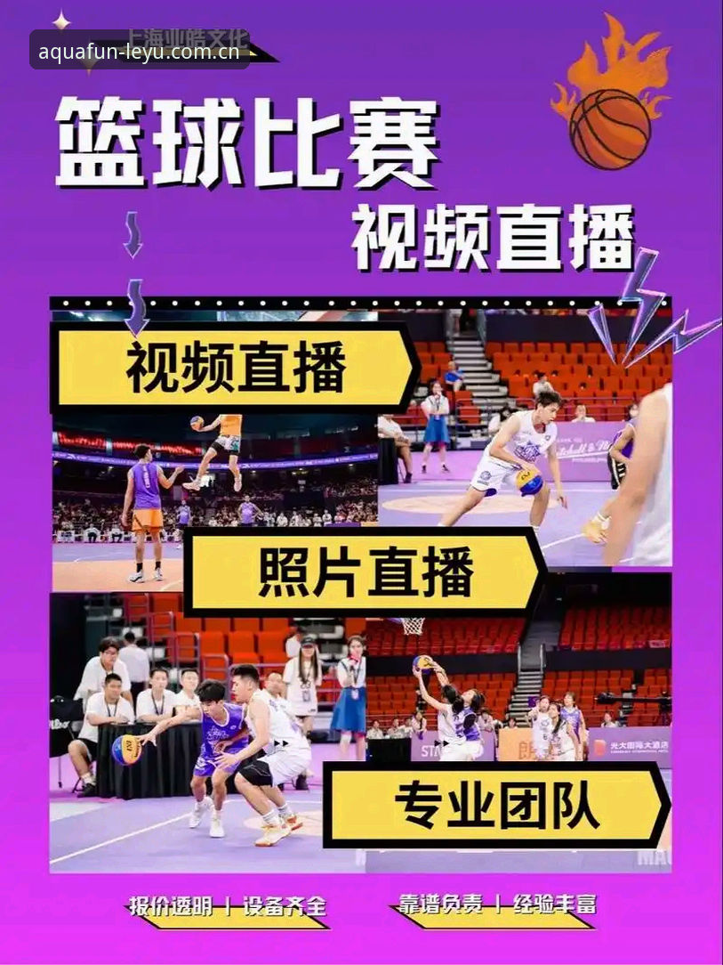 乐鱼体育平台高清直播全解析——突破赛事观看新边界