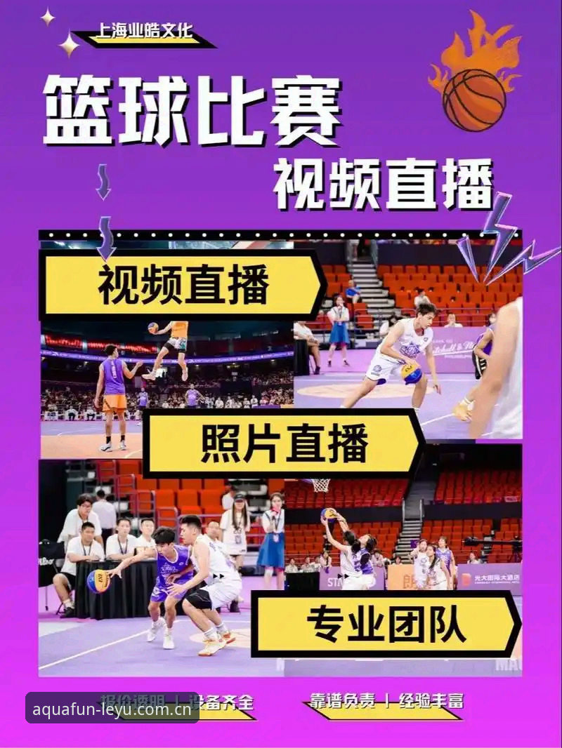 乐鱼平台体验分享:从注册到体育直播的实战测评